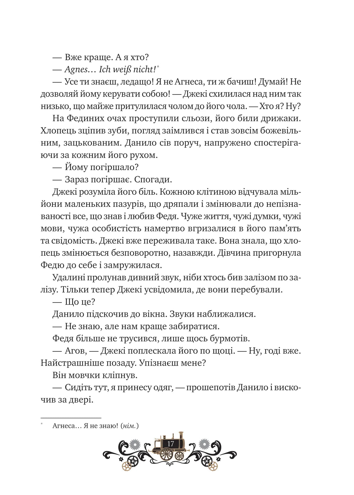 Остання війна імперій. Книга 2. Леобург