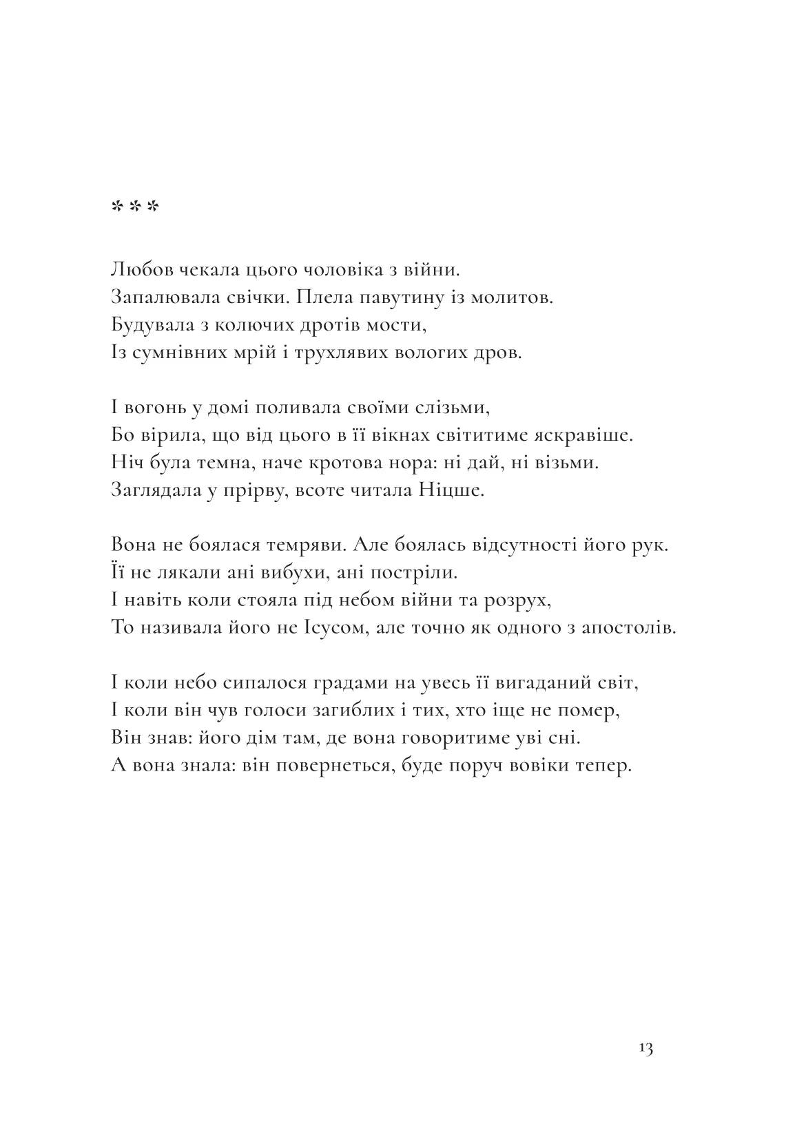 Розлите