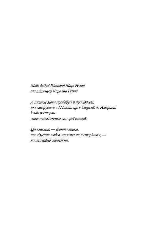 Королівство Нечестивих. Книга 1