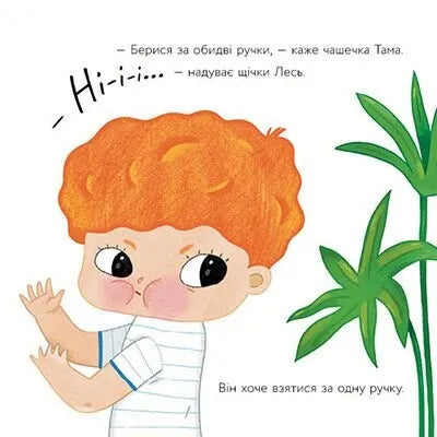Чашечка Тама