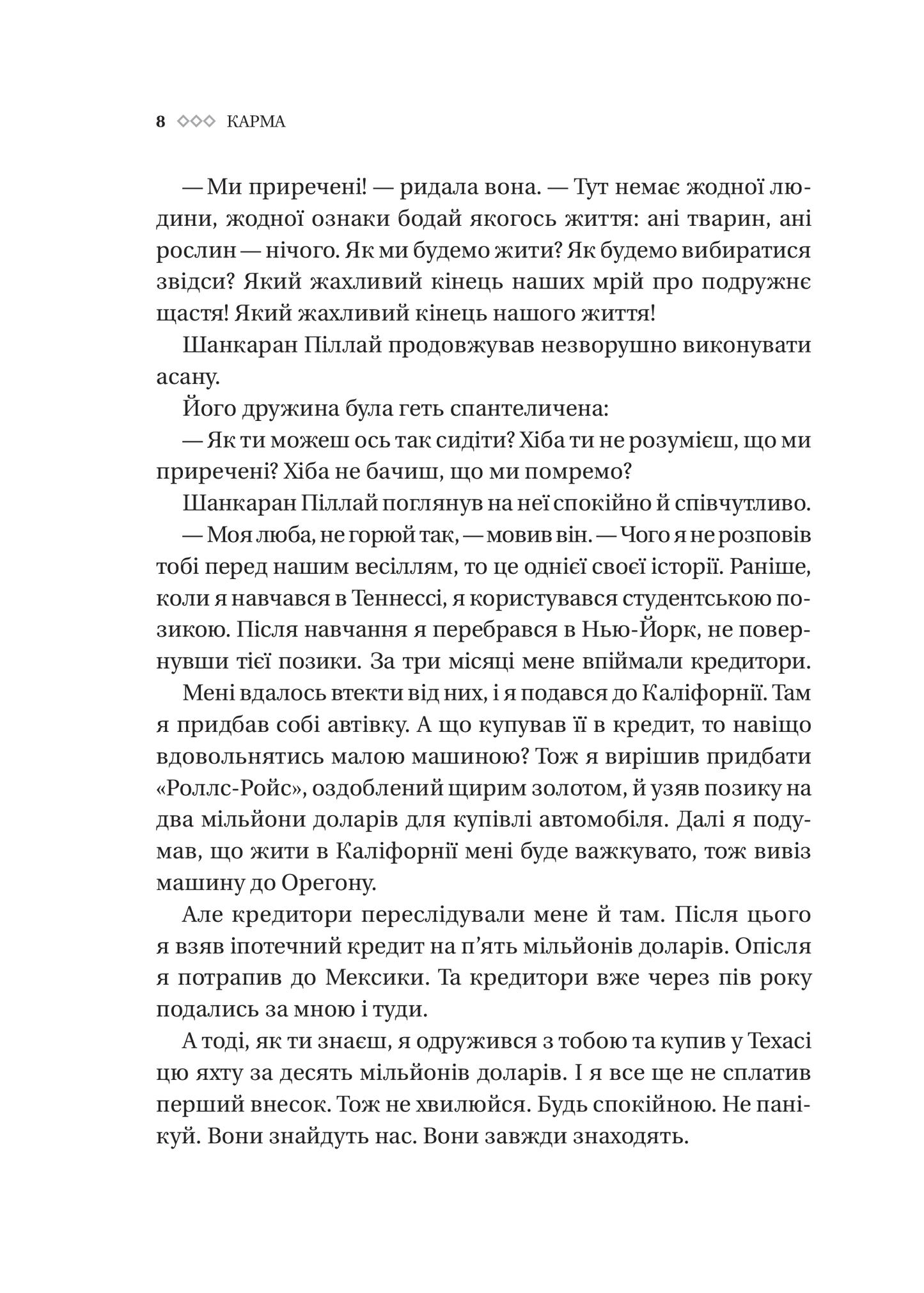 Карма. Посібник йогина зі створення власної долі