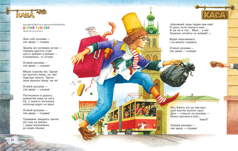 Улюблені вірші. Том перший + звукова версія