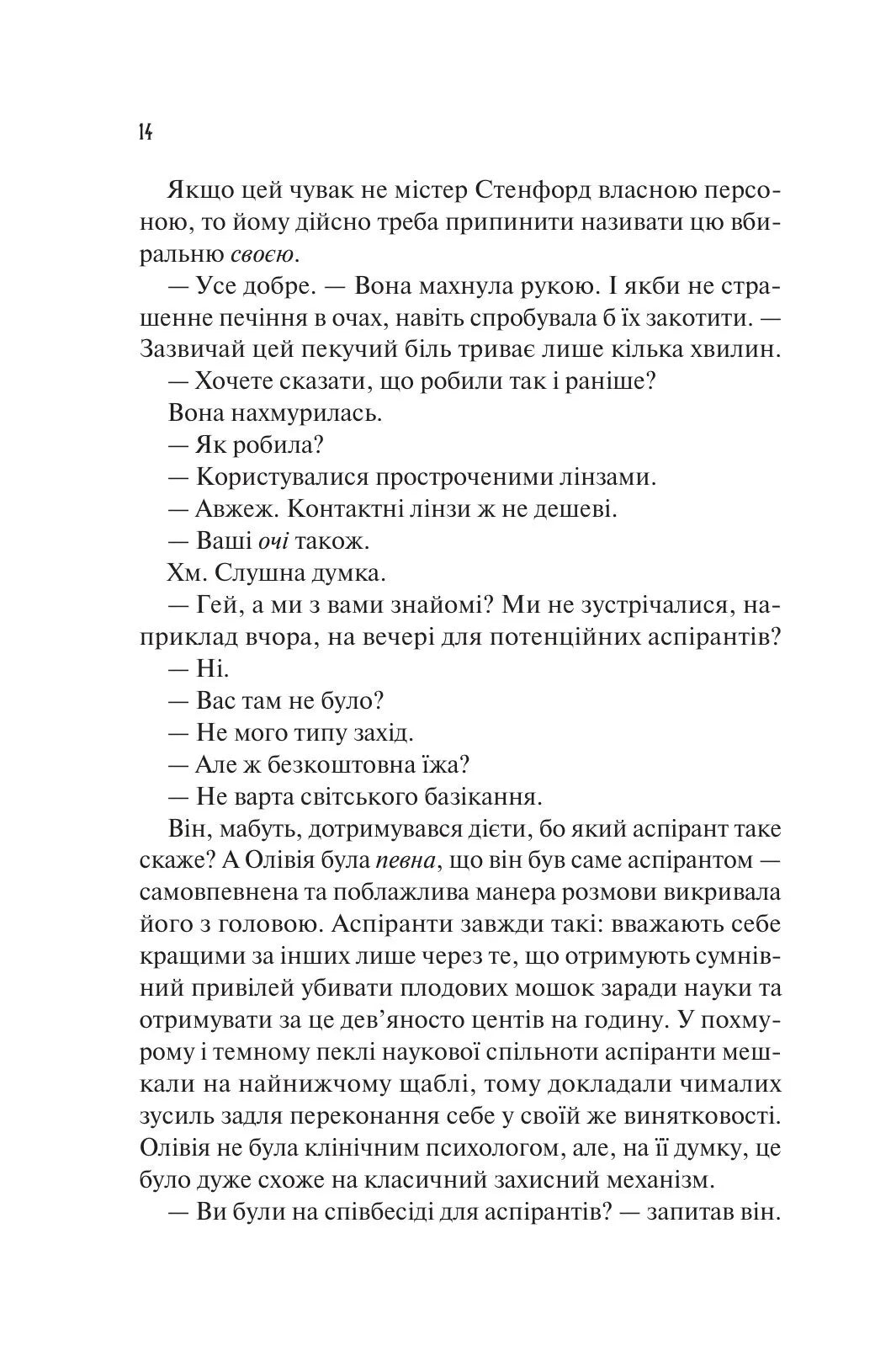 Гіпотеза кохання. Кінообкладинка