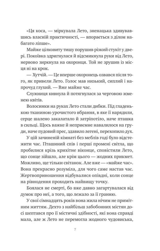 Оману співаємо морю
