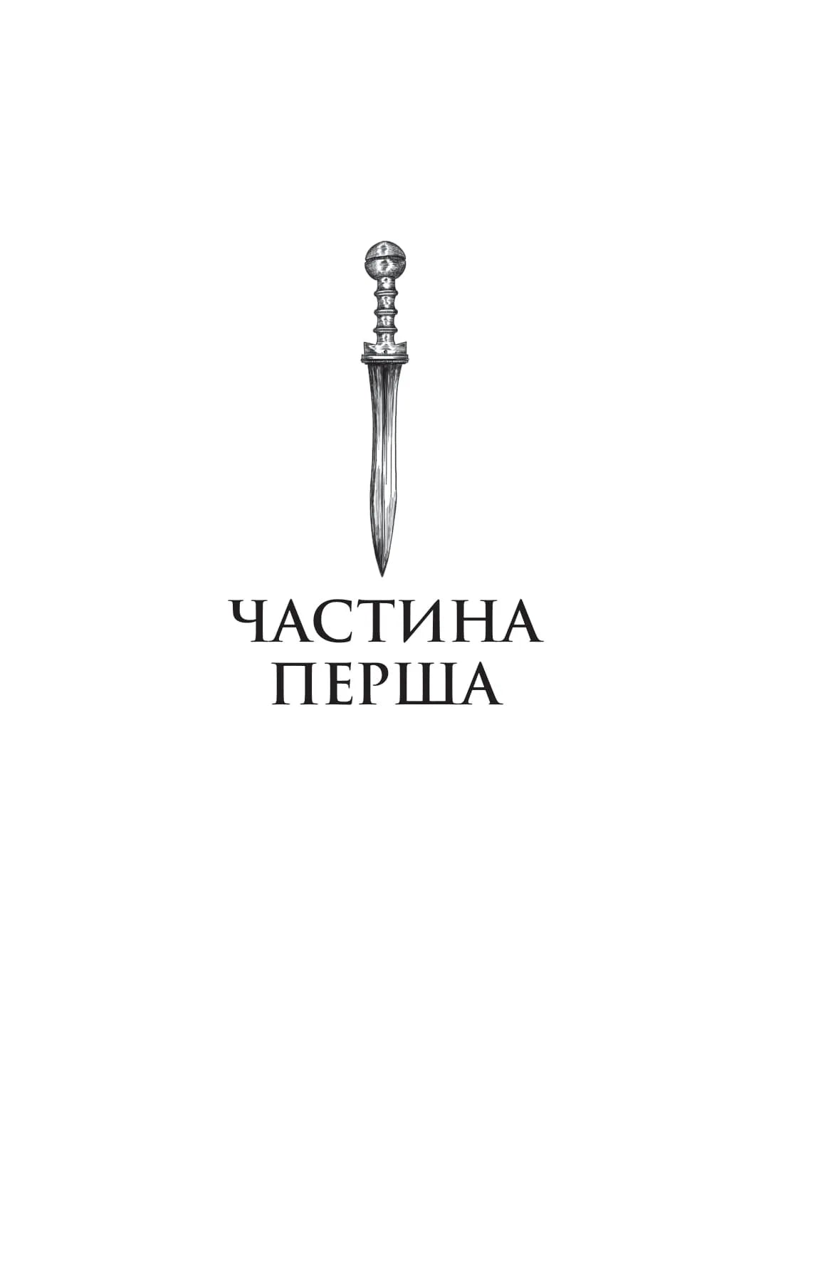 Електра