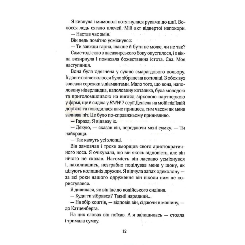 Твій образ