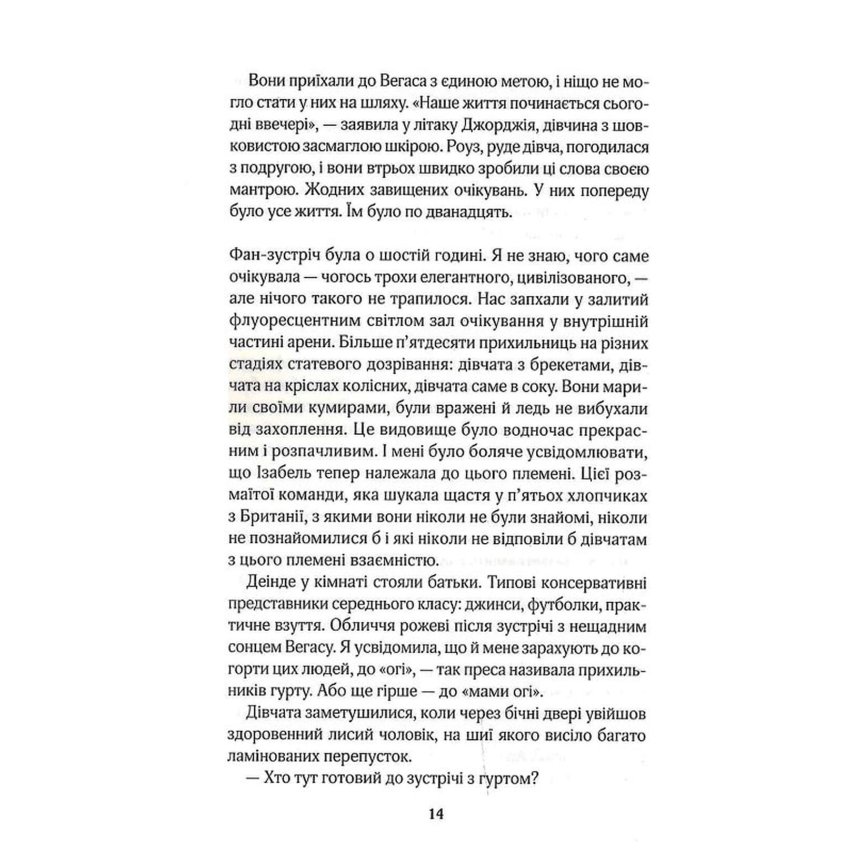 Твій образ