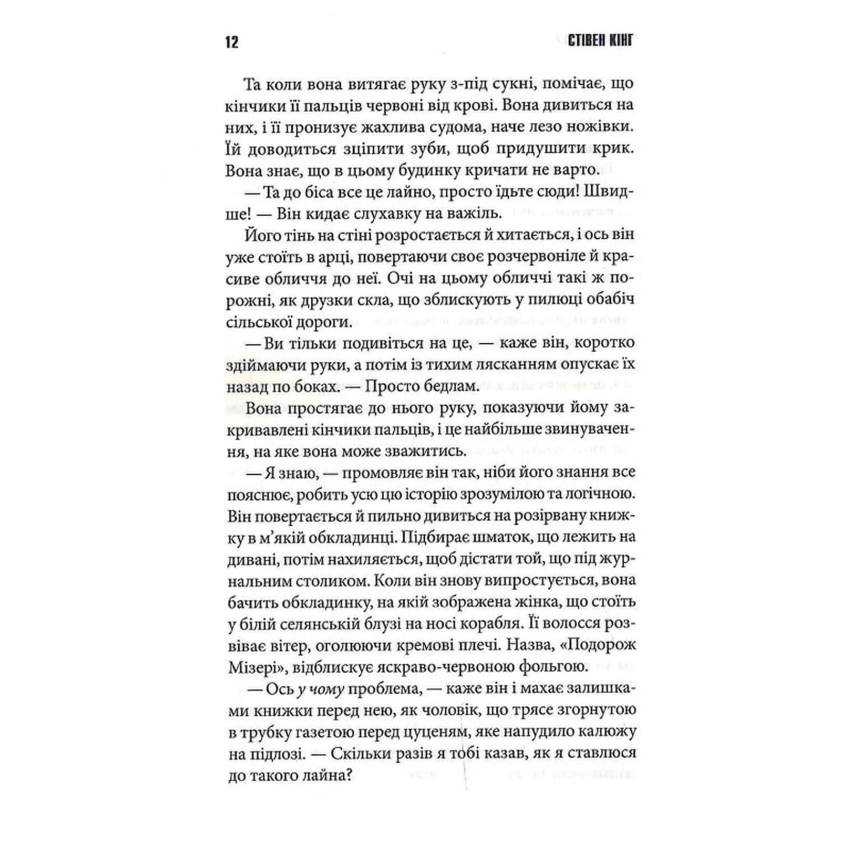 Роза Меддер