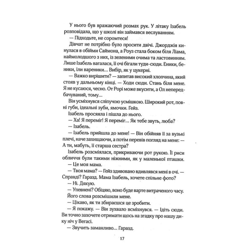 Твій образ
