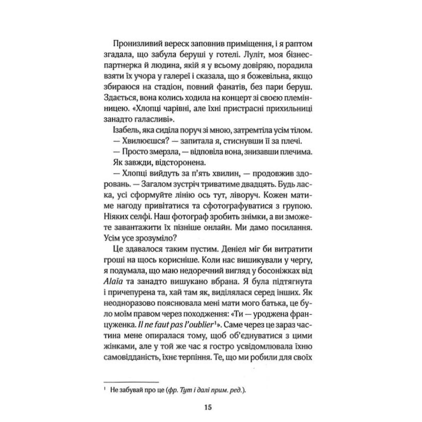 Твій образ