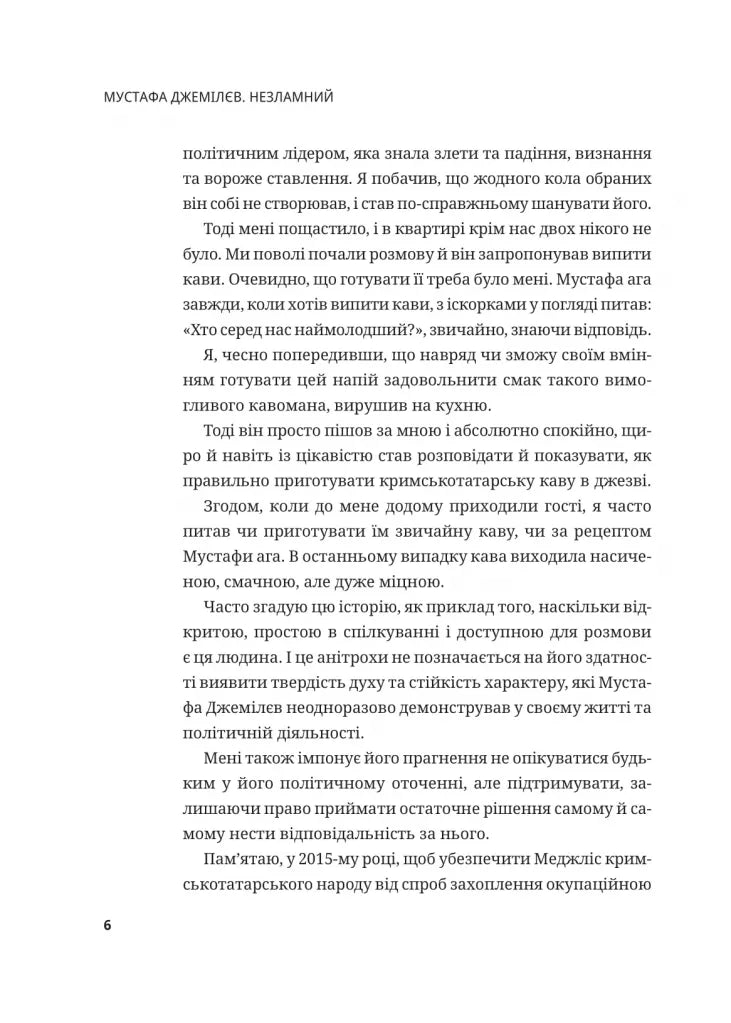 Мустафа Джемілєв. Незламний