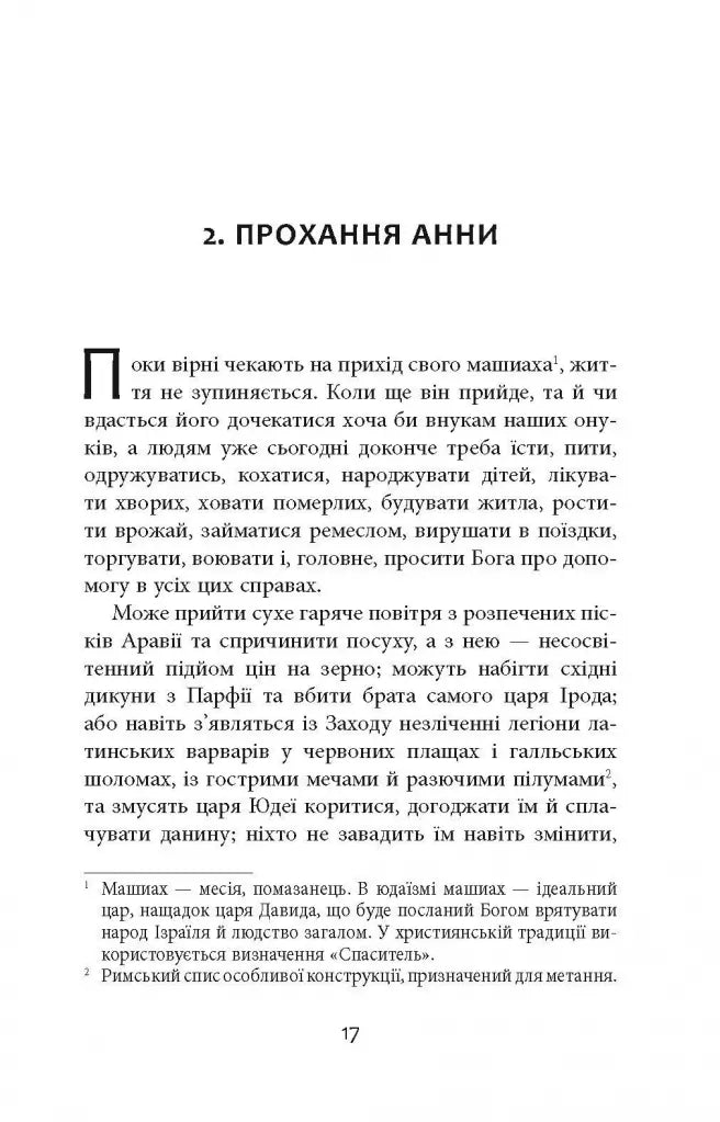 Clavus Domini
