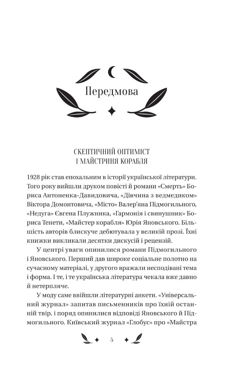 Невеличка драма