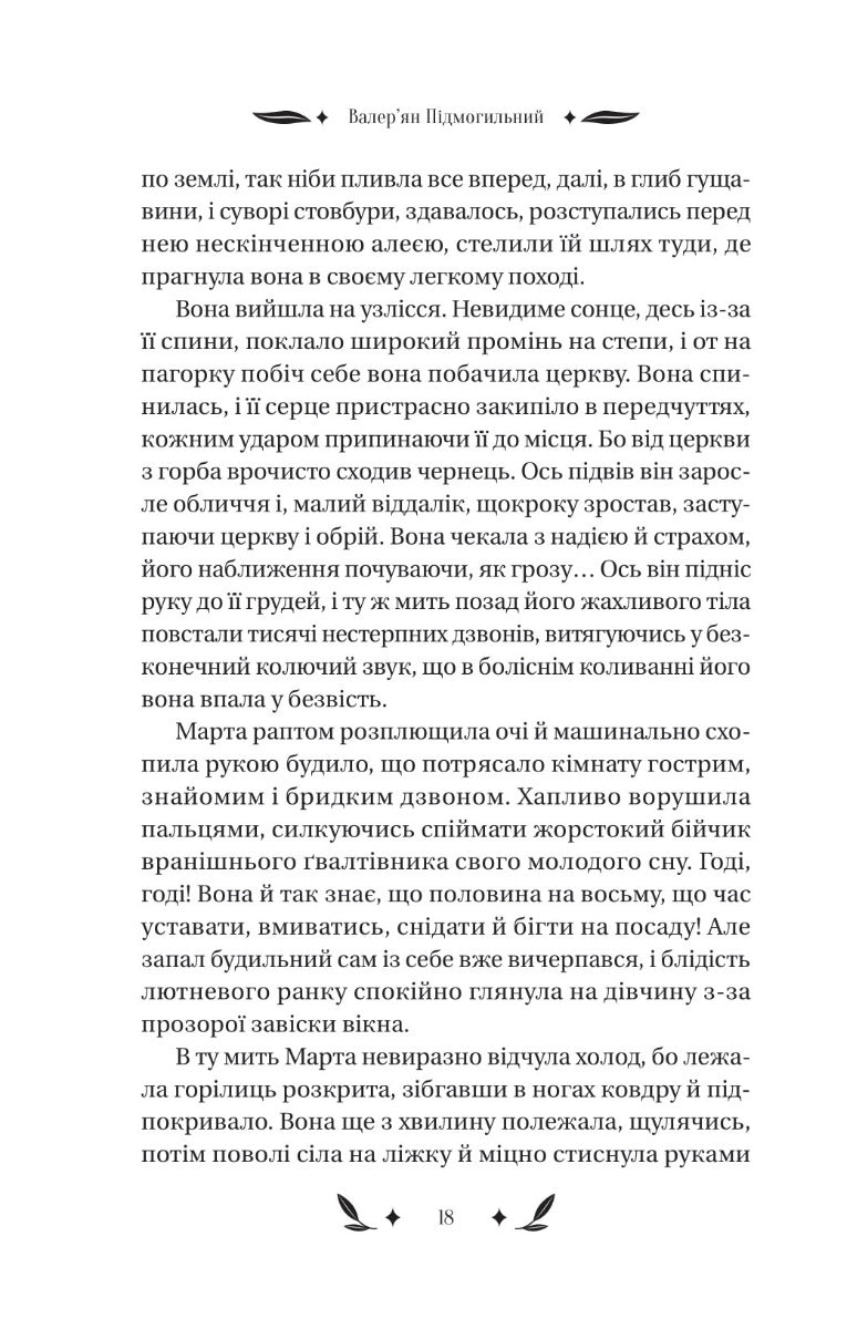 Невеличка драма