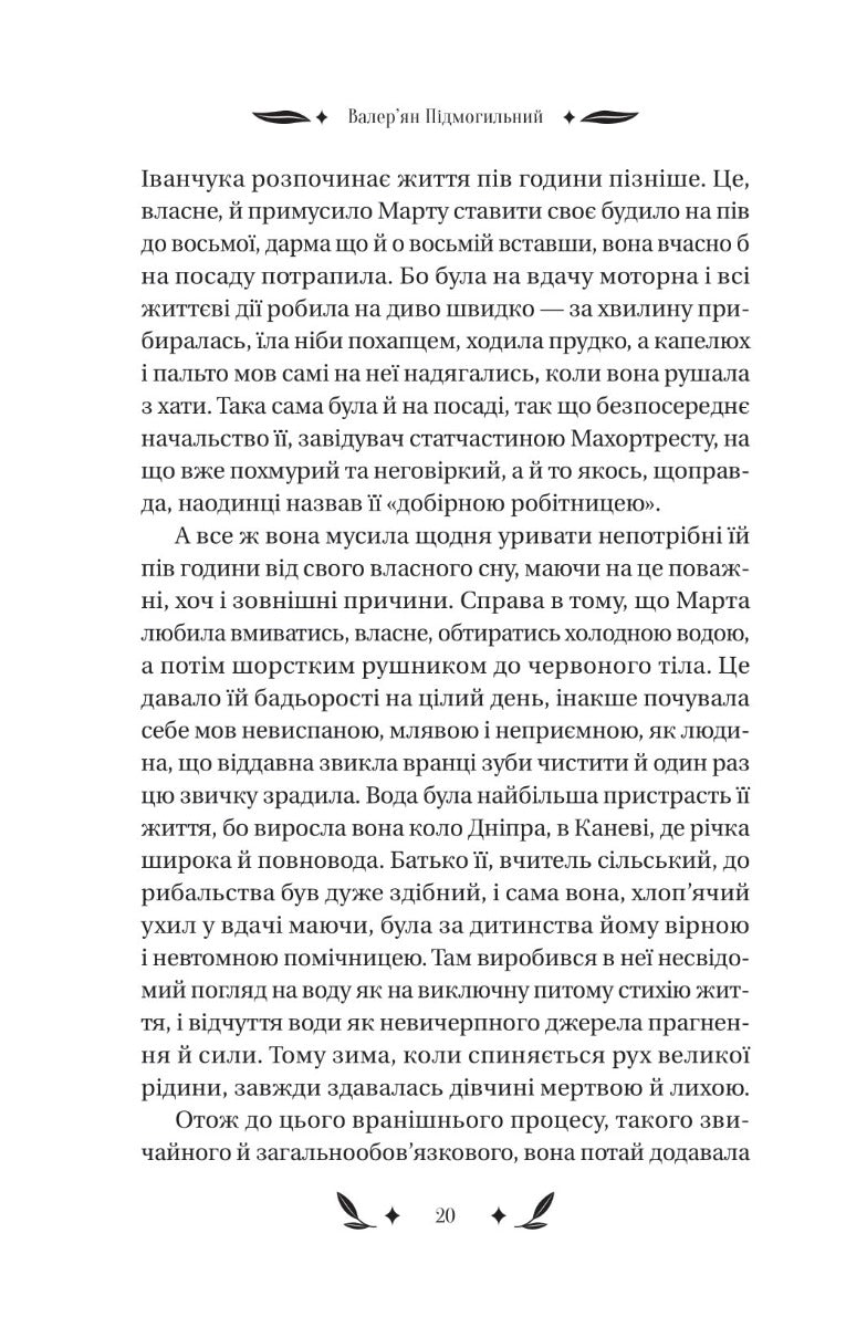 Невеличка драма