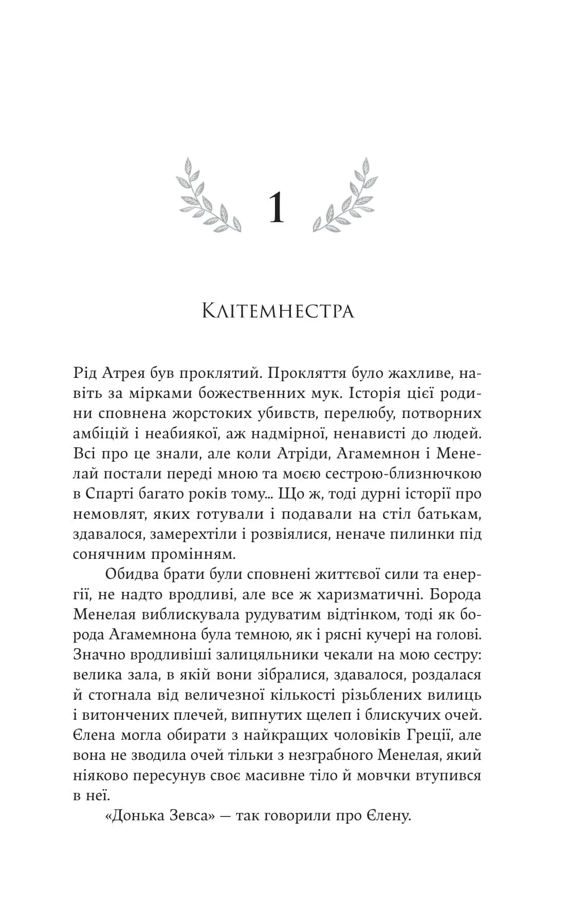 Електра