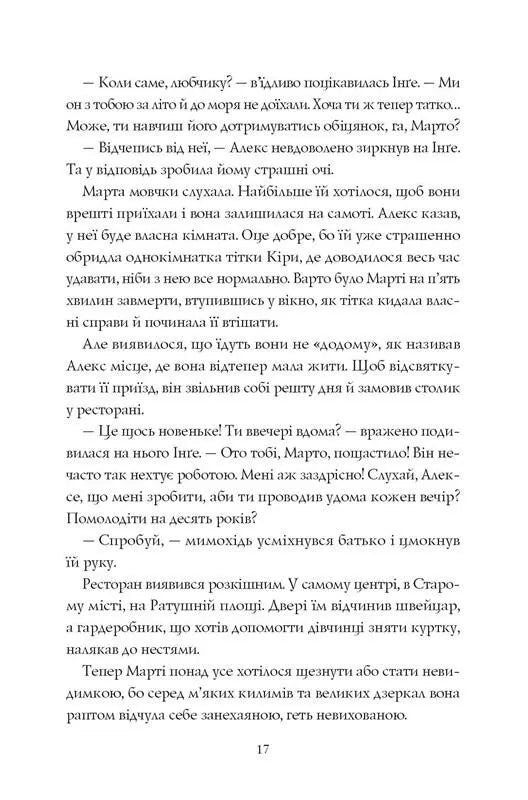 Місто тіней. Ілюстрований зріз