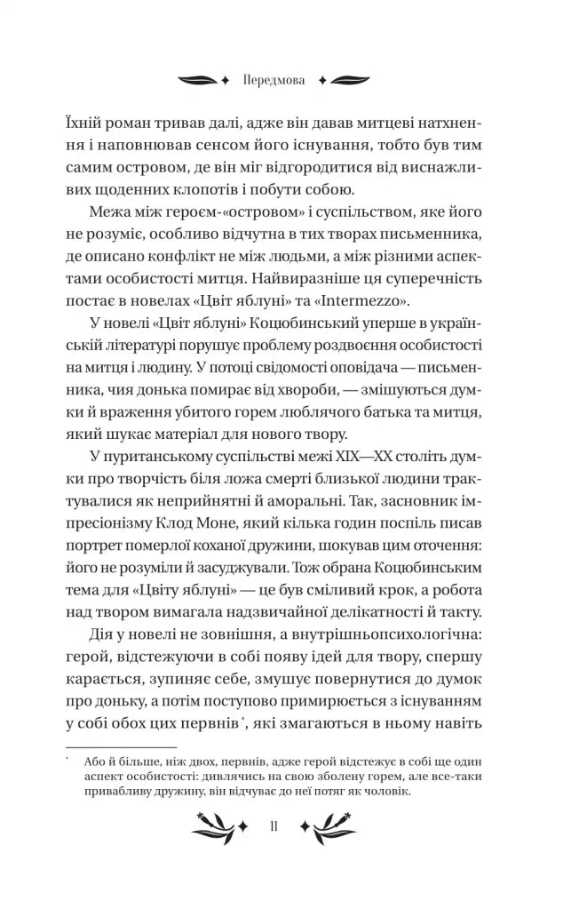 На острові