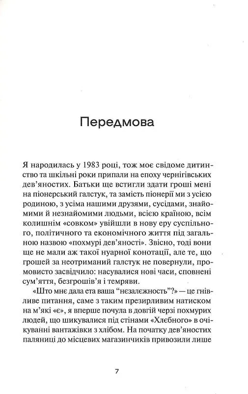 Компот із патисонів