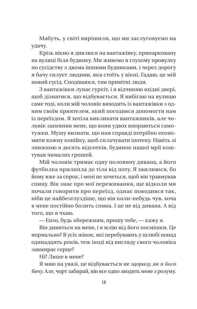 Служниця спостерігає