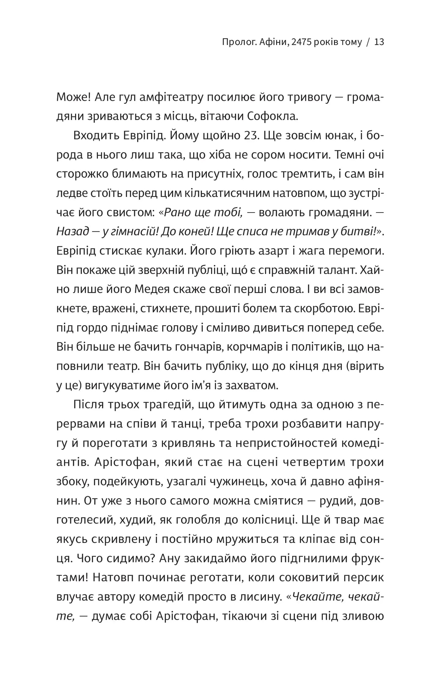 Як читати класиків