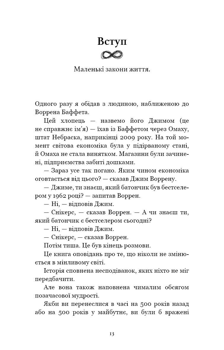 Усе як завжди. Використовуйте те, що ніколи не змінюється