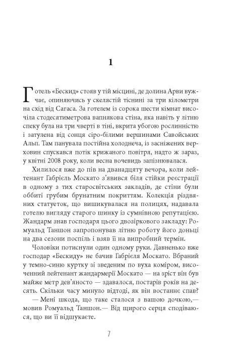Це було двічі