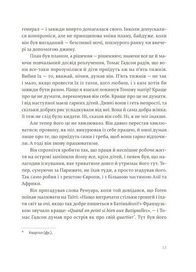 Острови поміж течій