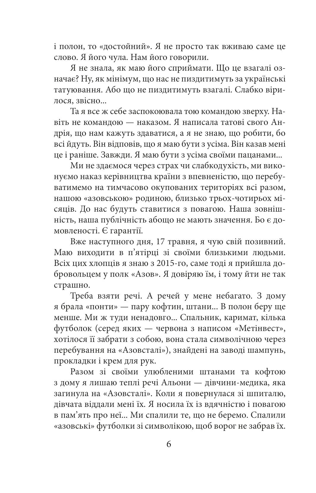 Полон