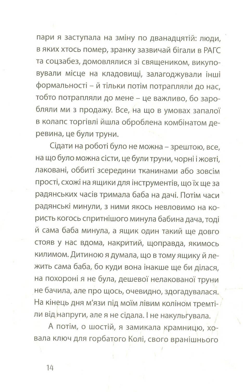 УЦІНКА :: Щасливі голі люди