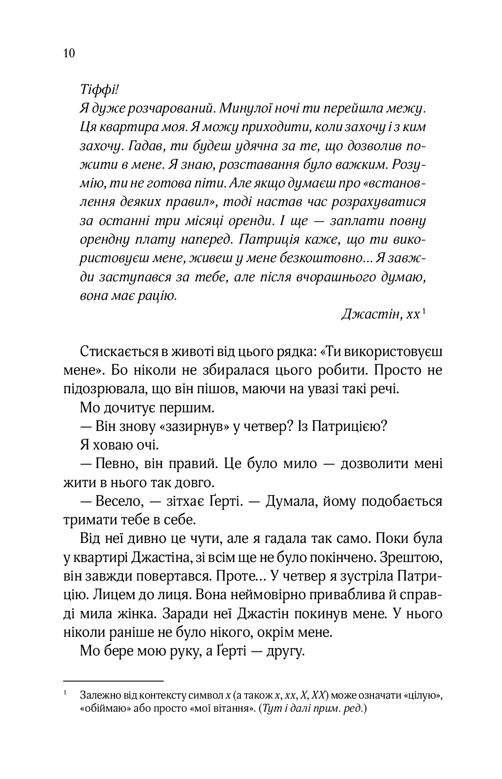 Квартира на двох