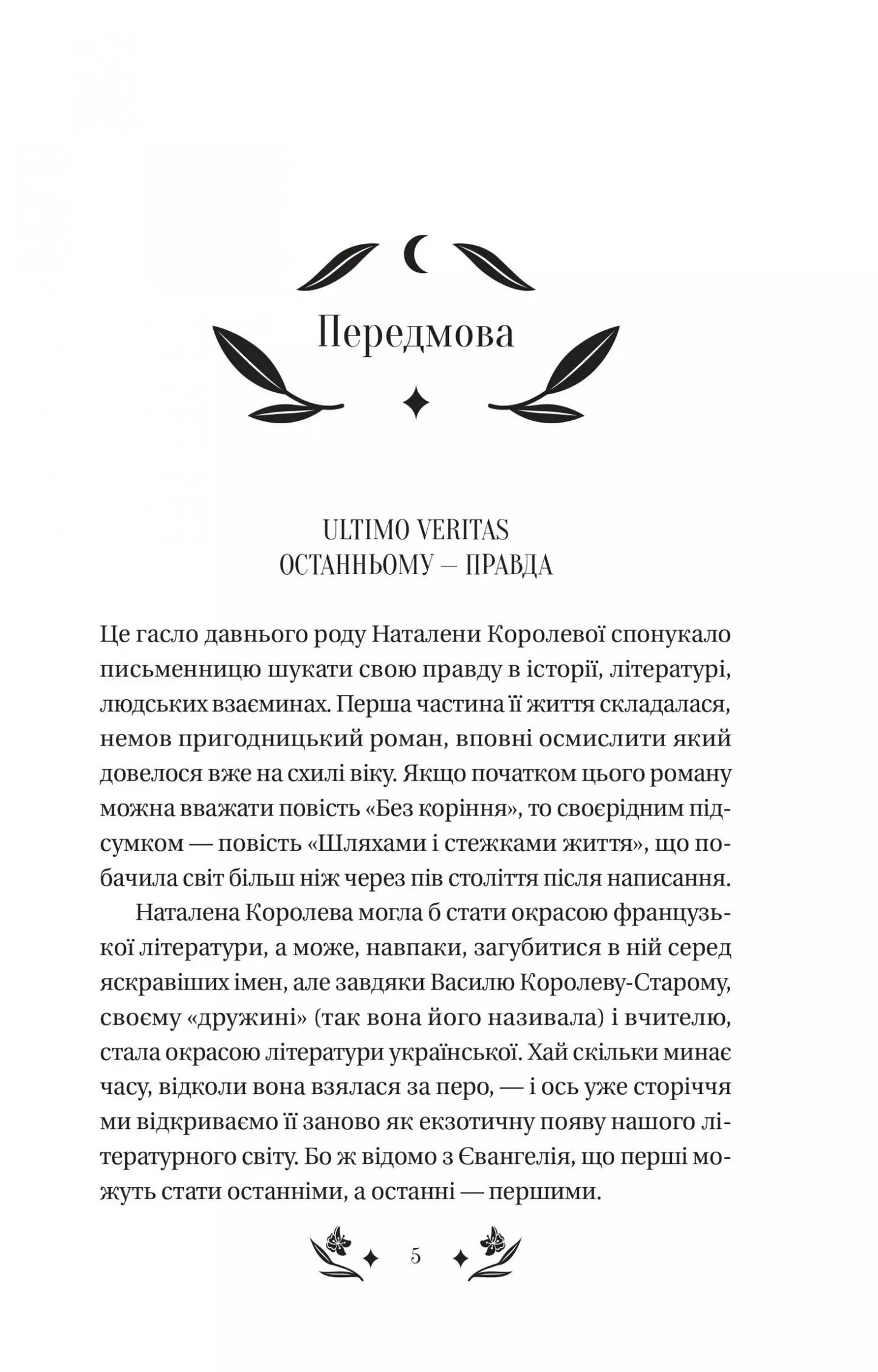 Шовкова пані