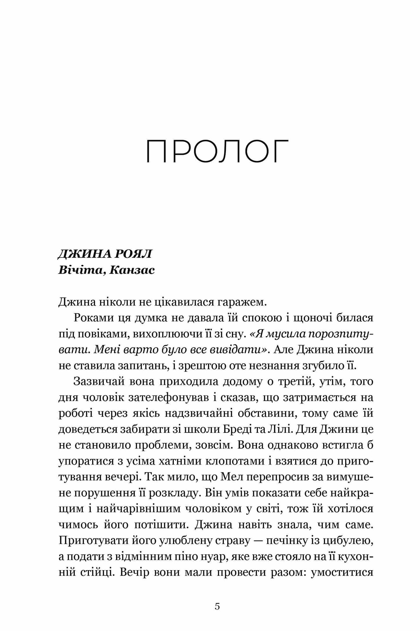 Озеро спокою. Limited edition