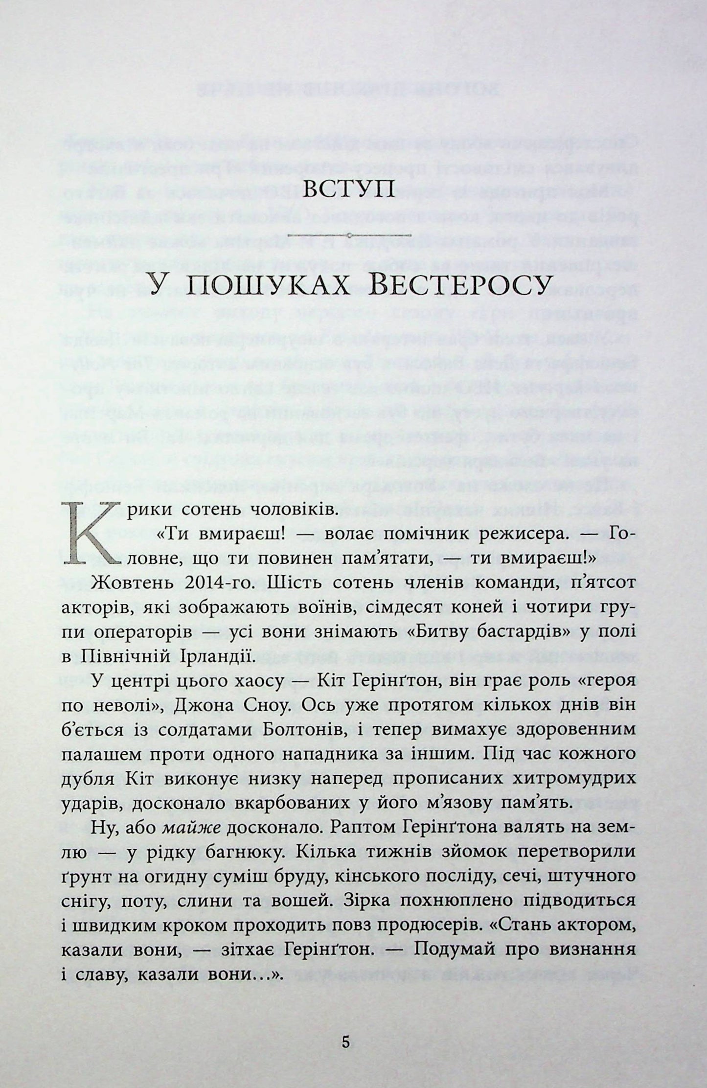 Вогонь драконів не пече