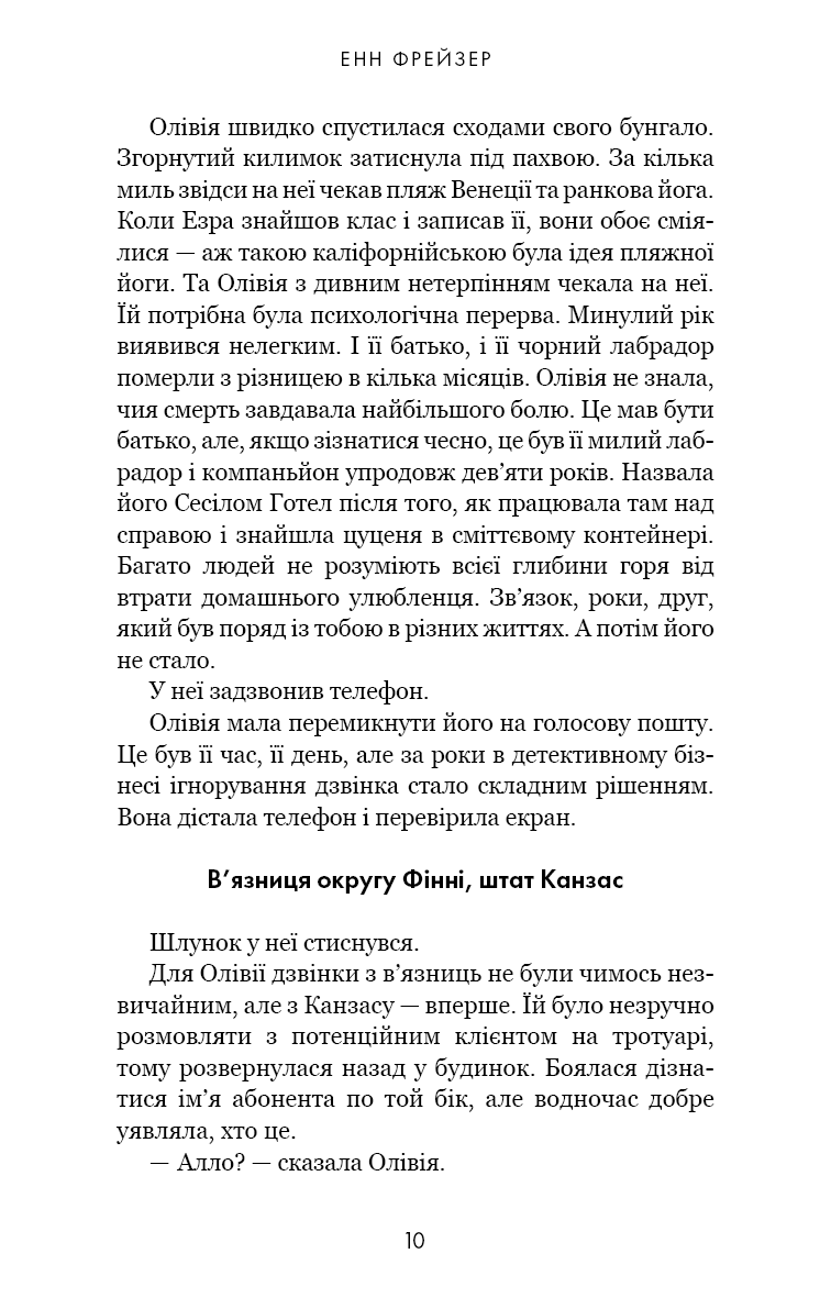 Олівія Веллс. Книга 1. Ніч, коли я померла