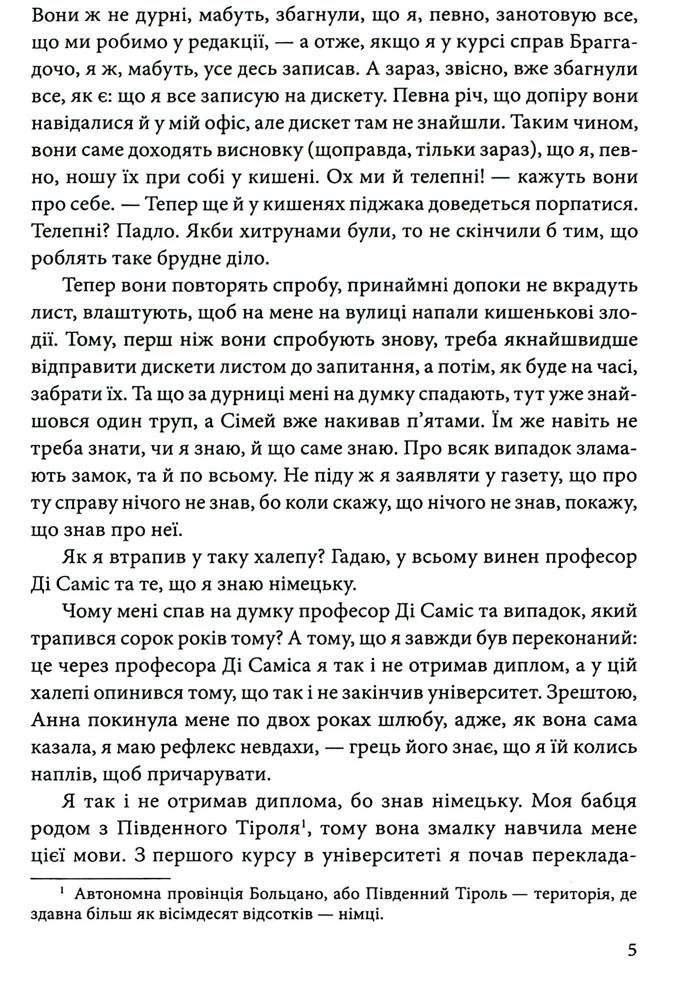 Номер нуль