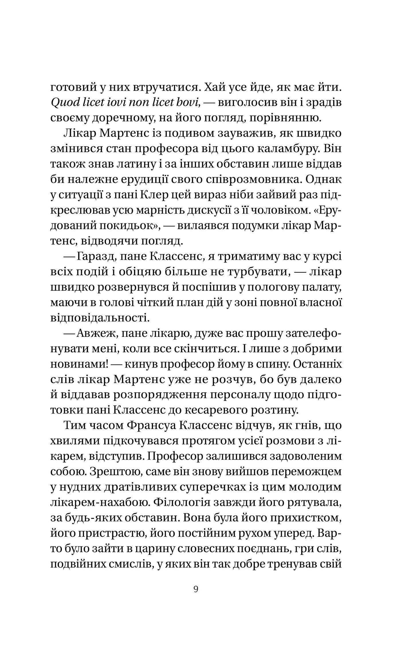 Якби міста вміли говорити