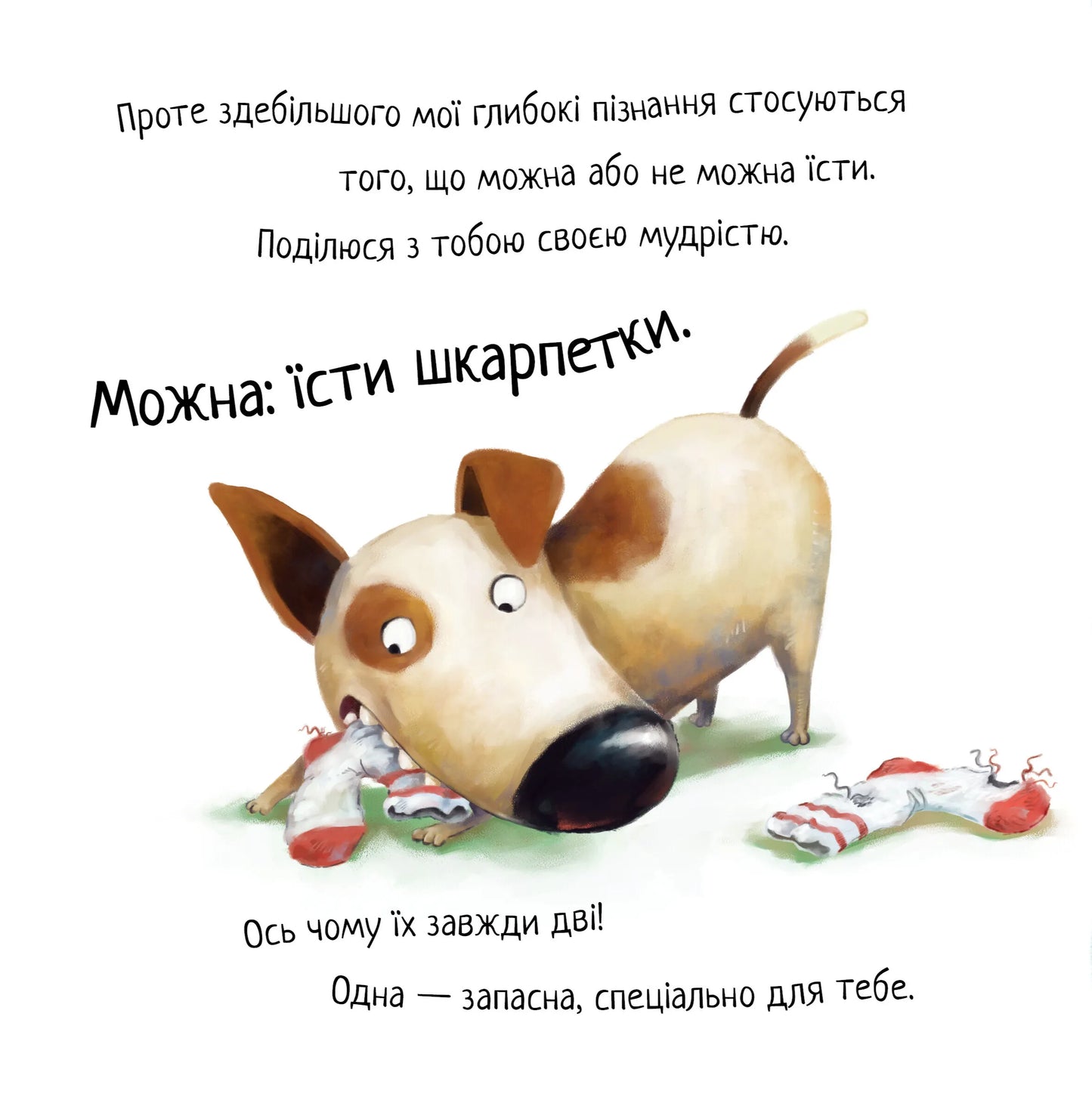 Не їж бджіл