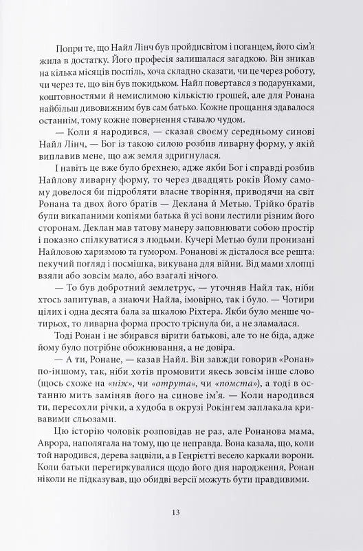 Викрадачі снів