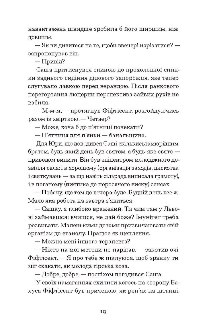 Відьма вмирає втретє