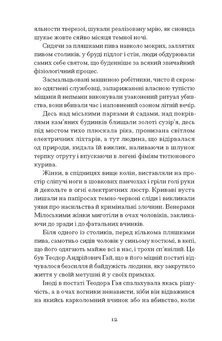 Двері в день