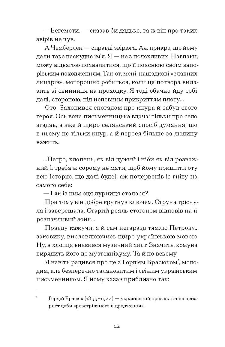 Голяндія