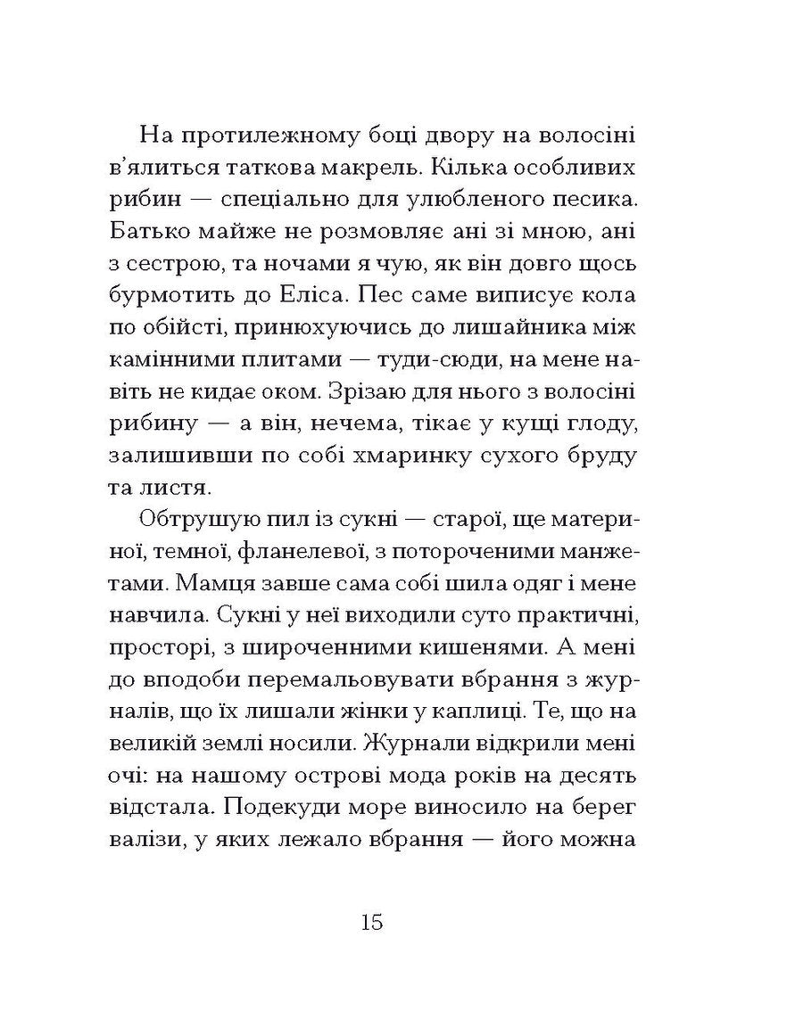 Китовий плин