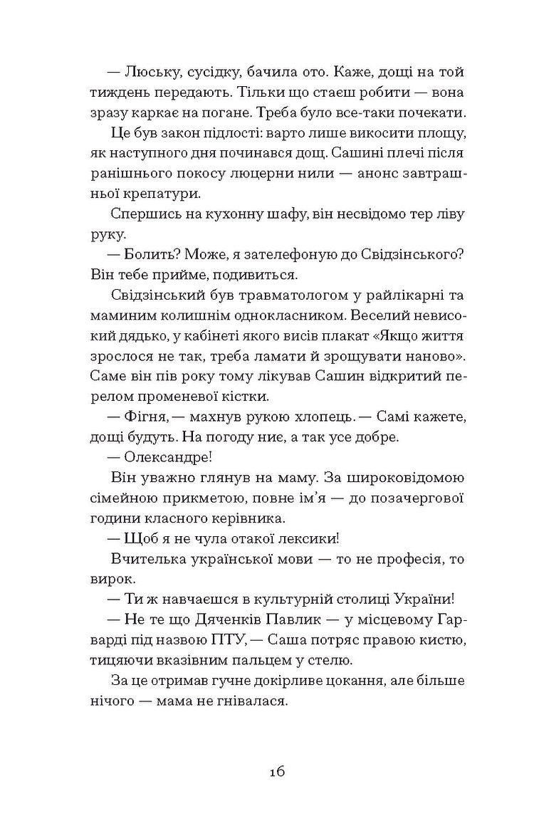 Відьма вмирає втретє