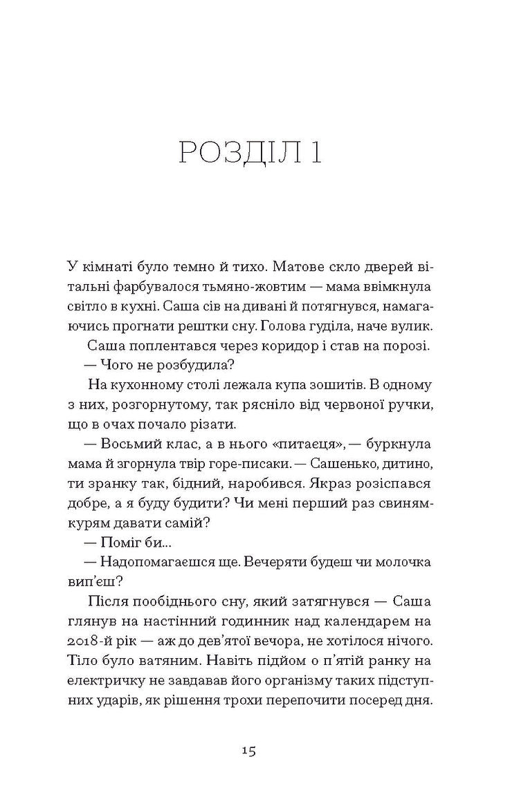 Відьма вмирає втретє