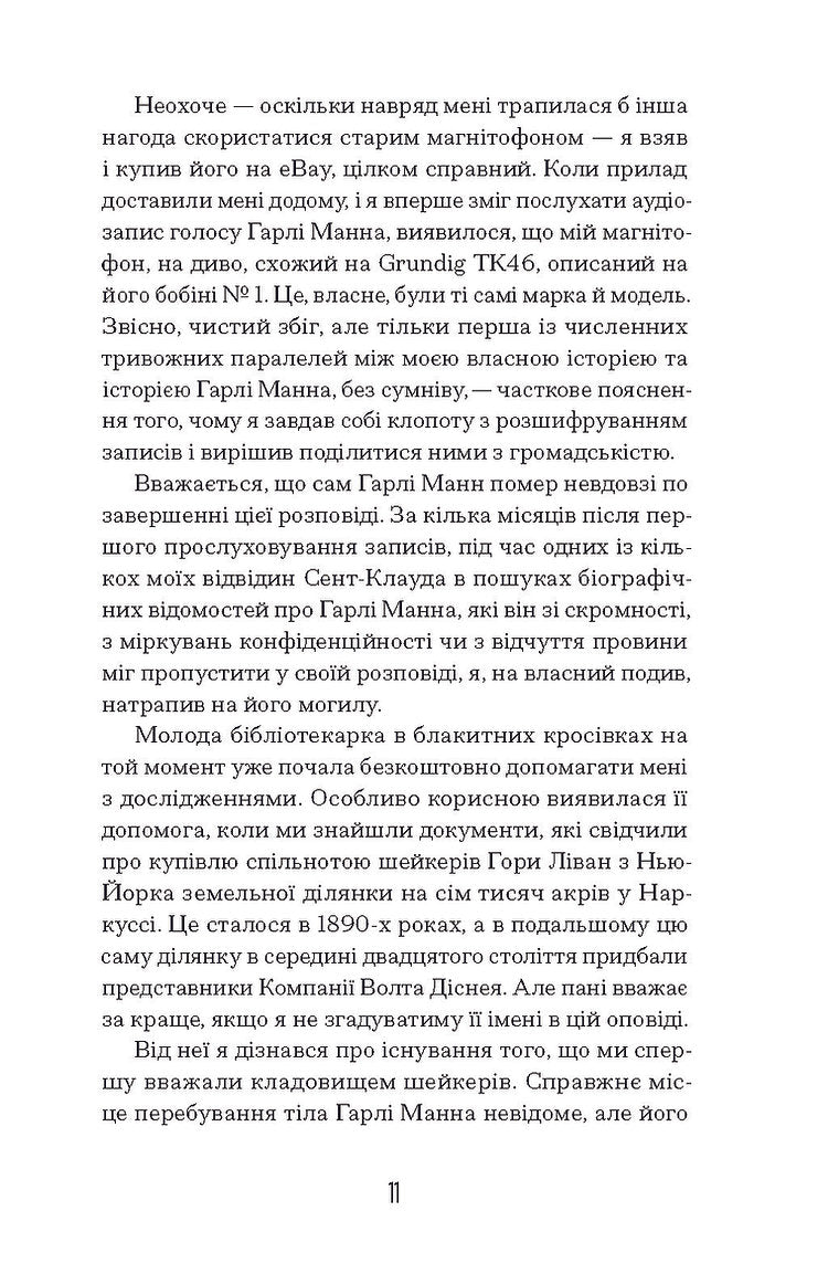 Чарівне королівство