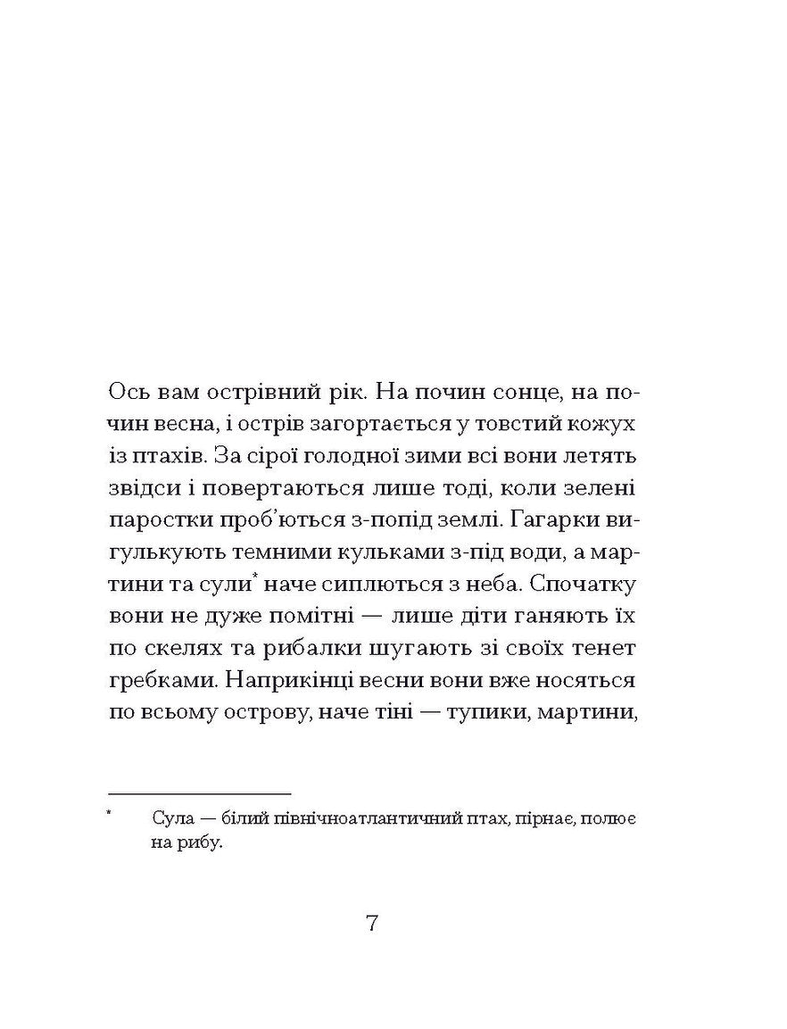Китовий плин