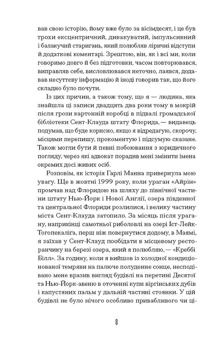 Чарівне королівство