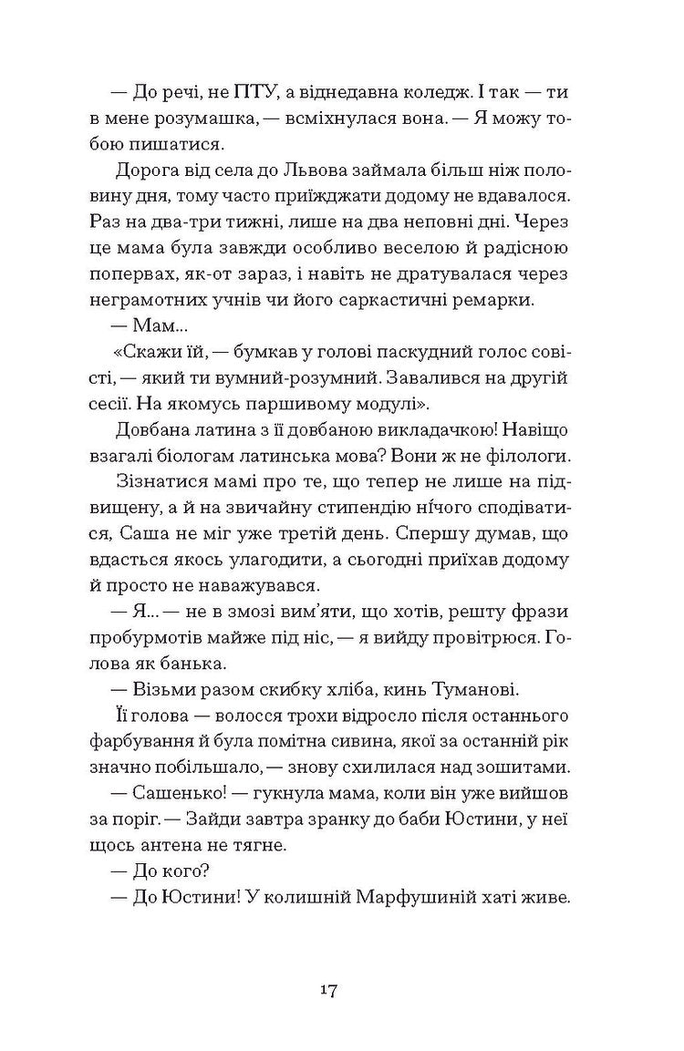 Відьма вмирає втретє