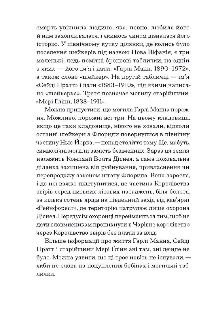 Чарівне королівство